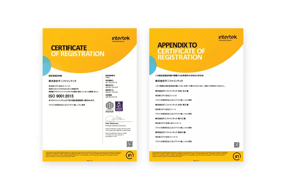 ISO 9001認証登録証明書 (PDF)